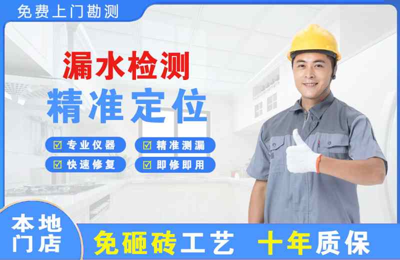 合肥漏水检测精准定位